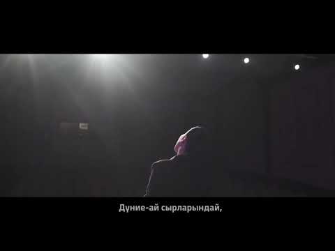 Видео: Гүлсім Мырзабекова " Атамекен"