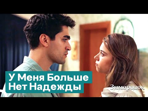 Видео: Семена Ненависти На Пути к Нам | Зимородок