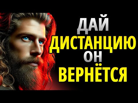 Видео: ВОТ ПОЧЕМУ ОНИ ВОЗВРАЩАЮТСЯ К ТЕБЕ ПОСЛЕ ОТСУТСТВИЯ КОНТАКТА | СТОИЦИЗМ