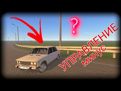 Видео: Уничтожил управление в Motor Depot?! Как ехать дальше? | Эксперименты Мотор Депот |