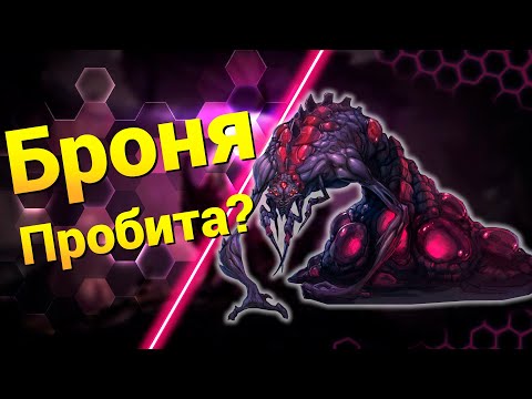 Видео: Да как его пробить?! [Survival Wars] ● StarCraft 2