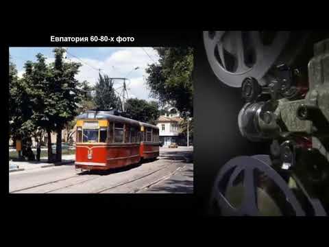 Видео: Евпатория 60-80-х фото