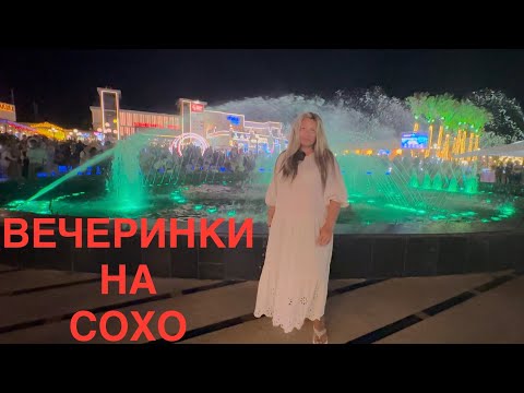 Видео: ИЗЮМИНКИ SIERRA В SHARM🔥НЕ УСЛОЖНЯЙТЕ СЕБЕ ВЫБОР‼️В ЕГИПТЕ SOHO SQUARE👍