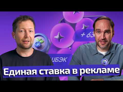 Видео: Как использовать Кэшбек от Wildberries в продвижении и выхода в ТОП?