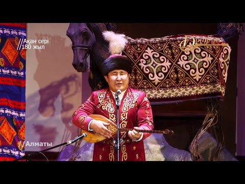 Видео: Біржан Есжанов - Ғалия (Балуан Шолақ)