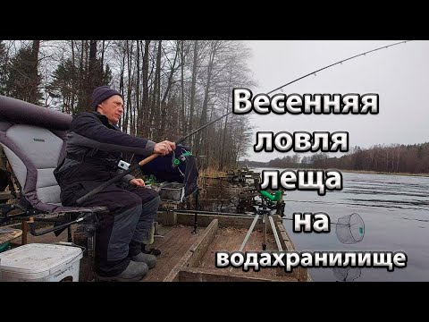 Видео: Весенняя рыбалка на Осиповичском водохранилище.