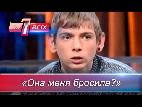 Видео: Найдите мою маму | Один за всех