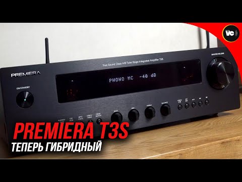 Видео: Premiera T3S. Теперь гибридный