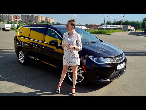 Видео: Я в восторге! Лучший семейный автомобиль. Chrysler Pacifica. Лиса рулит