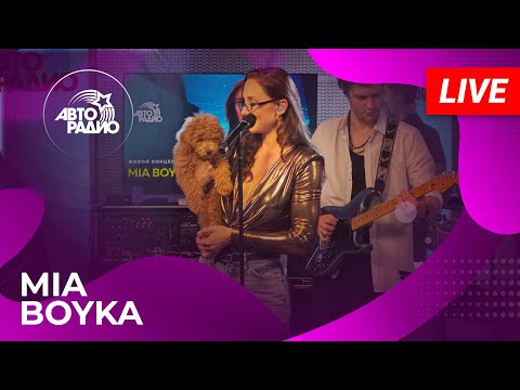 Видео: MIA BOYKA с живым концертом в студии Авторадио (2025)
