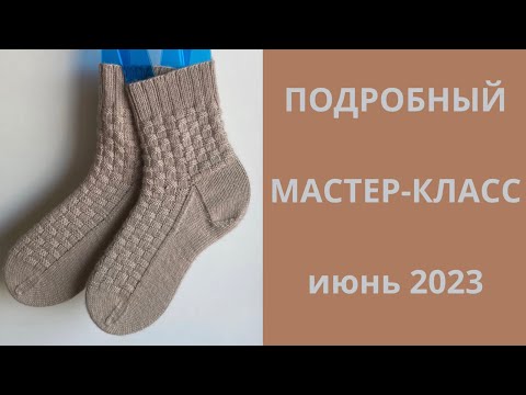 Видео: Подробный мастер-класс на 64 петли/июнь 2023