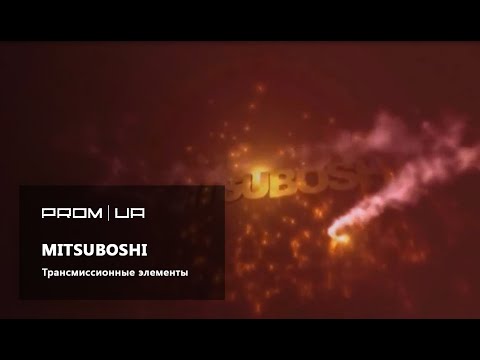 Видео: Приводные ремни и системы японского производителя Mitsuboshi