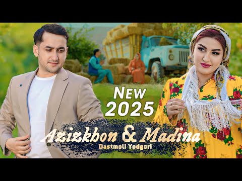 Видео: Азизхони Ризо ва Мадина Давлатова -Ошики зорам| AZIZKHONI RIZO & MADINA DAVLATOVA- OSHIQI ZORAM 2025