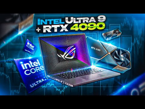 Видео: Первый ROG на новом Intel Ultra 9 и RTX 4090! Обзор ASUS ROG Zephyrus G16.