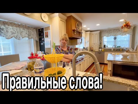 Видео: Мне мама всегда говорила….  #кухня #простойрецепт