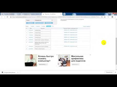 Видео: Как опубликовать календарное планирование в КТП
