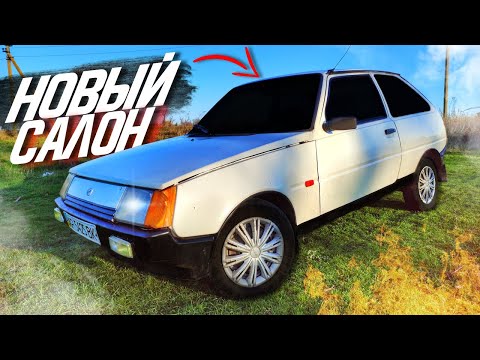 Видео: ДАЛ НОВУЮ ЖИЗНЬ СТАРОМУ САЛОНУ | ТАВРИЯ ВОССТАНОВЛЕНИЯ | ЗАЗ-1102