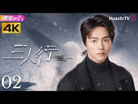 Видео: Эпизод 2 | Тройное эхо времени | Юность, фэнтези