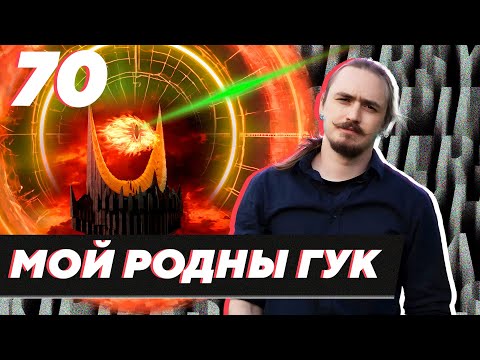 Видео: KAMBEG - МРГ, ШІ Ў ДУБЛЯЖЫ, ВАЛАДАР ПЯРСЦЁНКАЎ