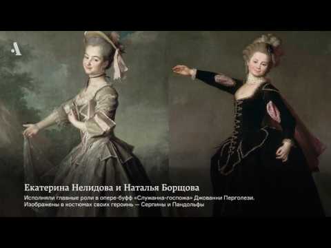 Видео: Странная любовь. Из курса «Любовь при Екатерине Великой»