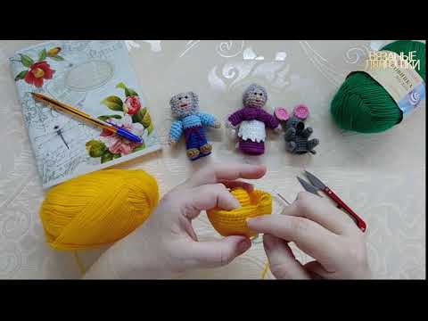 Видео: М.К Вязаная репка/Пальчиковый театр/Репка
