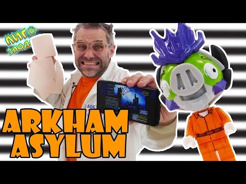 Видео: ДОКТОР ЗЛЮ играет в ПЯТЬ НОЧЕЙ В АРКХЕМ / Five Nights at the Asylum ARKHAM - Лига Злодеев Play