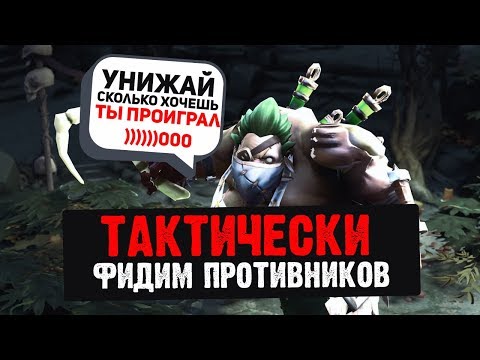 Видео: МЕНЯ УНИЗИЛИ НА 500 ММР?! [Dota 2]