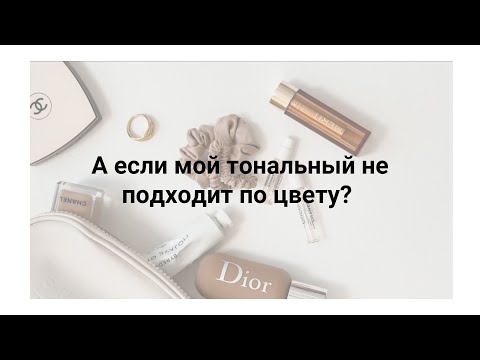 Видео: Что добавить в косметичку осенью? Часть 2