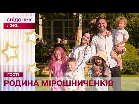 Видео: ЕКСКЛЮЗИВ! Тимур та Інна Мірошниченки відверто про досвід усиновлення дітей