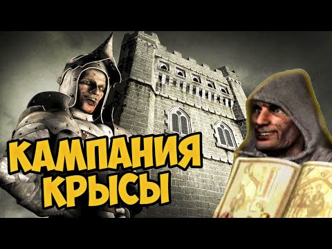 Видео: О чём был Stronghold: Definitive Edition. Агент короны