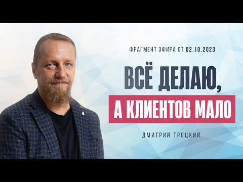 Видео: КАК НАЛАДИТЬ СТАБИЛЬНУЮ ЗАПИСЬ КЛИЕНТОВ?