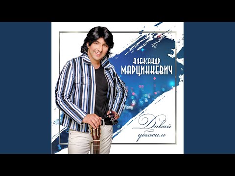 Видео: А я люблю такую (версия 2018) (Версия)