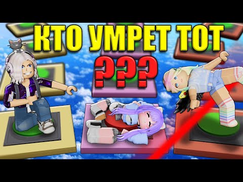 Видео: ОББИ НА ТРОИХ, НО КТО УМЕР, ТОТ...