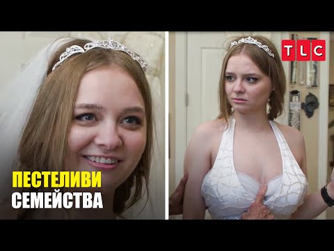 Видео: Скъпарка използва отново сватбената рокля на сестра си | Пестеливи семейства