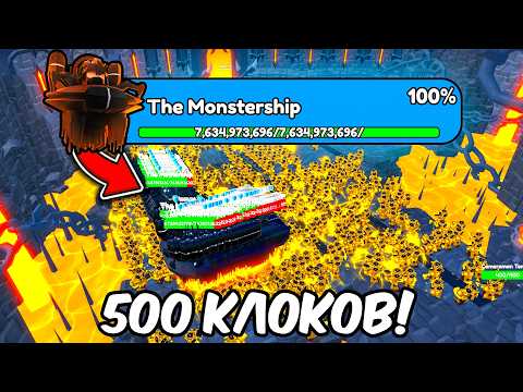 Видео: ✨500 ГОЛДЕН КЛОКМЕНОВ против 100 БОССОВ каждого ВИДА в Endless Mode! Toilet Tower Defense! Roblox!