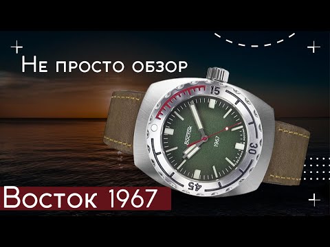 Видео: ВОСТОК АМФИБИЯ 1967. Изучаем и разыгрываем часы