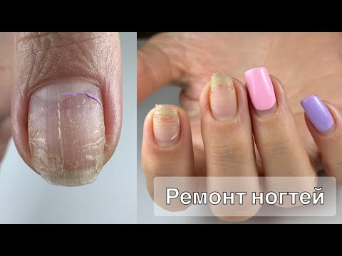 Видео: РЕМОНТ НОГТЕЙ . Виктория Авдеева