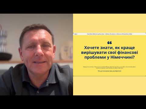 Видео: Як вижити в Німеччині та не втратити гроші? How to Survive in Germany (Tips for Expats)