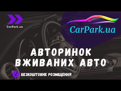 Видео: Що є на продаж? 093-569-69-69 