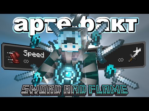 Видео: Lp.2 Этот АРТЕФАКТ полностью изменил мою игру • [Sword & Flame]