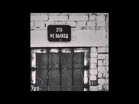 Видео: [SOLD]трагедия всей жизни х тяжёлая атлетика х цинк уродов - type beat (prod BrazyBash + dzidambo)