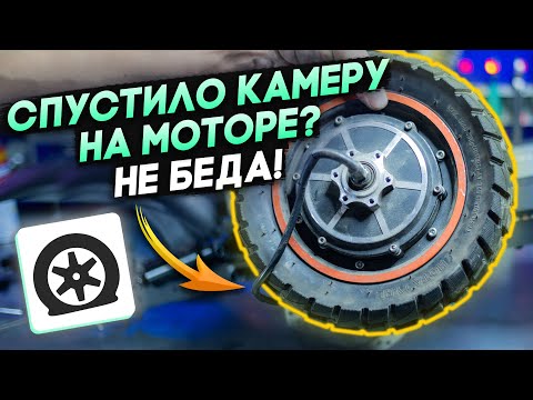 Видео: Замена покрышки и камеры мотор-колеса Kugoo M4 PRO