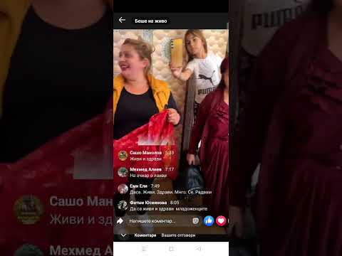 Видео: Годеж на Ица и Милка 25.10.2025г.