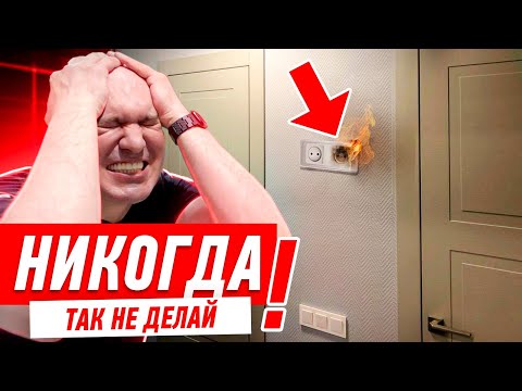 Видео: КАК СДЕЛАТЬ ЭЛЕКТРИКУ В ДВУШКЕ? #071 [ ЗЕМСПРОЕКТ, ЗЕМСТАНДАРТ ]