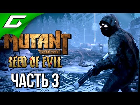 Видео: MUTANT YEAR ZERO: Seed of Evil ➤ Прохождение #3 ➤ ЛОСЯШ, БАРАШ И КОПАТЫЧ
