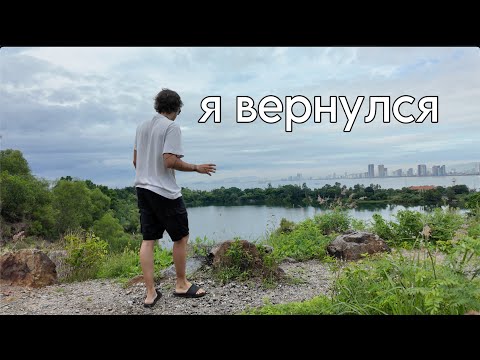 Видео: мой самый НЕ типичный день в Дананге