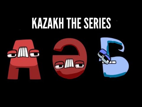 Видео: Kazakh alphabet lore the Series A-Я @MANNBACHBAZZY
