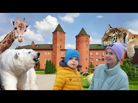 Видео: Влог. Новая жизнь животных и где проходит их пенсия! Питомник Московского зоопарка.