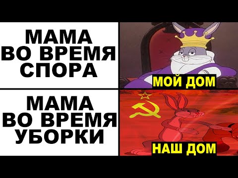 Видео: Мемы | Дневная подборка мемов 238