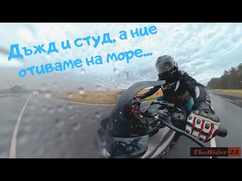 Видео: Тагнахме се и от Българското Моренце